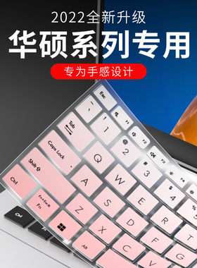 适用华硕a豆14Pro键盘膜ADOL14Z/ADOL14笔记本灵耀14 2022 UX3402电脑无双14 12代K3402Z键盘保护膜防尘垫套