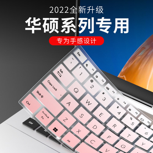 无双14笔记本电脑键盘膜