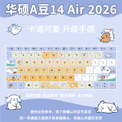适用于华硕笔记本电脑键盘膜