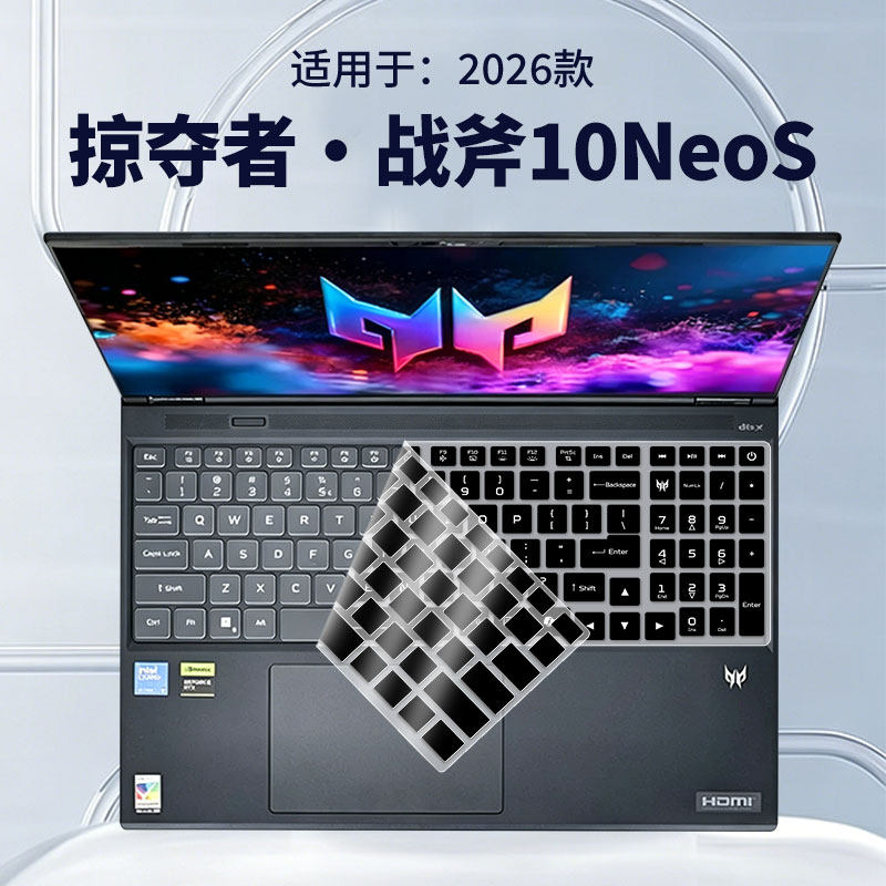 适用于宏碁掠夺者战斧10NeoS 2026款笔记本保护膜擎Neo键盘电脑PHN16S-71/PH16-71屏幕贴膜PHN16-72/PHN16-71