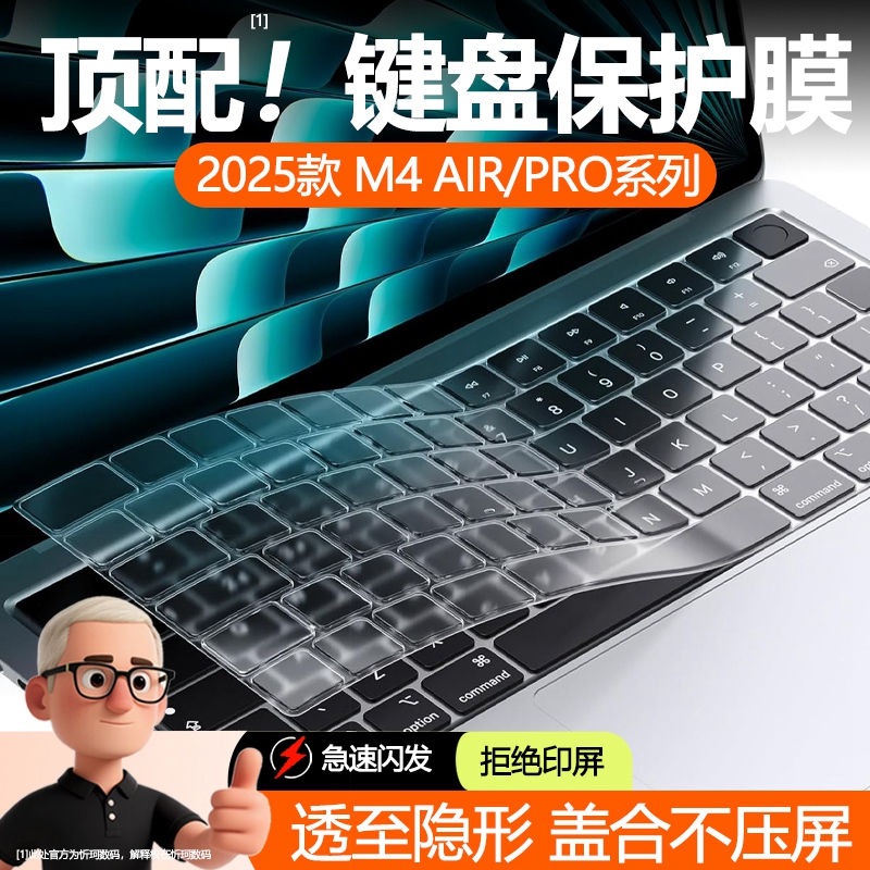 适用于苹果macbookpro键盘膜