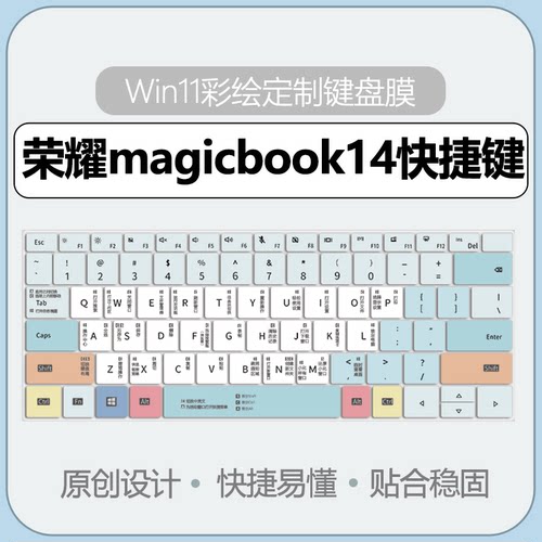 荣耀笔记本键盘膜纳米防尘防水