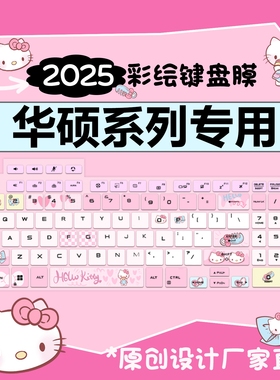 适用于华硕天选5pro键盘膜天选4华硕笔记本电脑键盘保护膜6pro灵耀14键盘防尘罩a豆14全覆盖air贴枪神8天选3