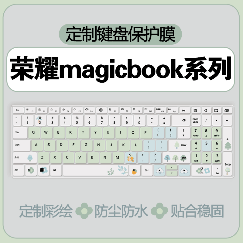 华为笔记本键盘膜纳米防尘防水