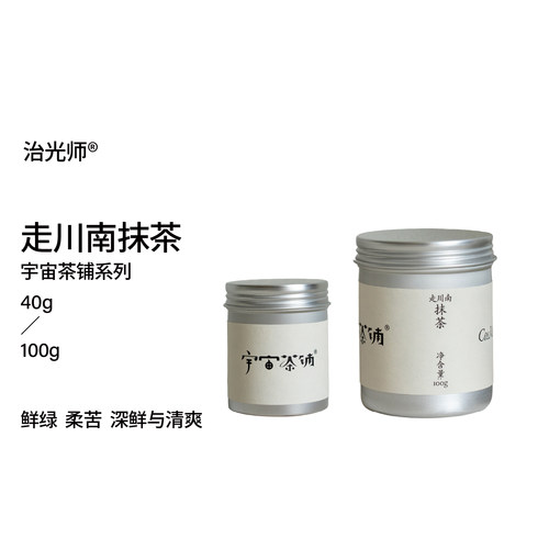 治光师宇宙茶铺走川南抹茶