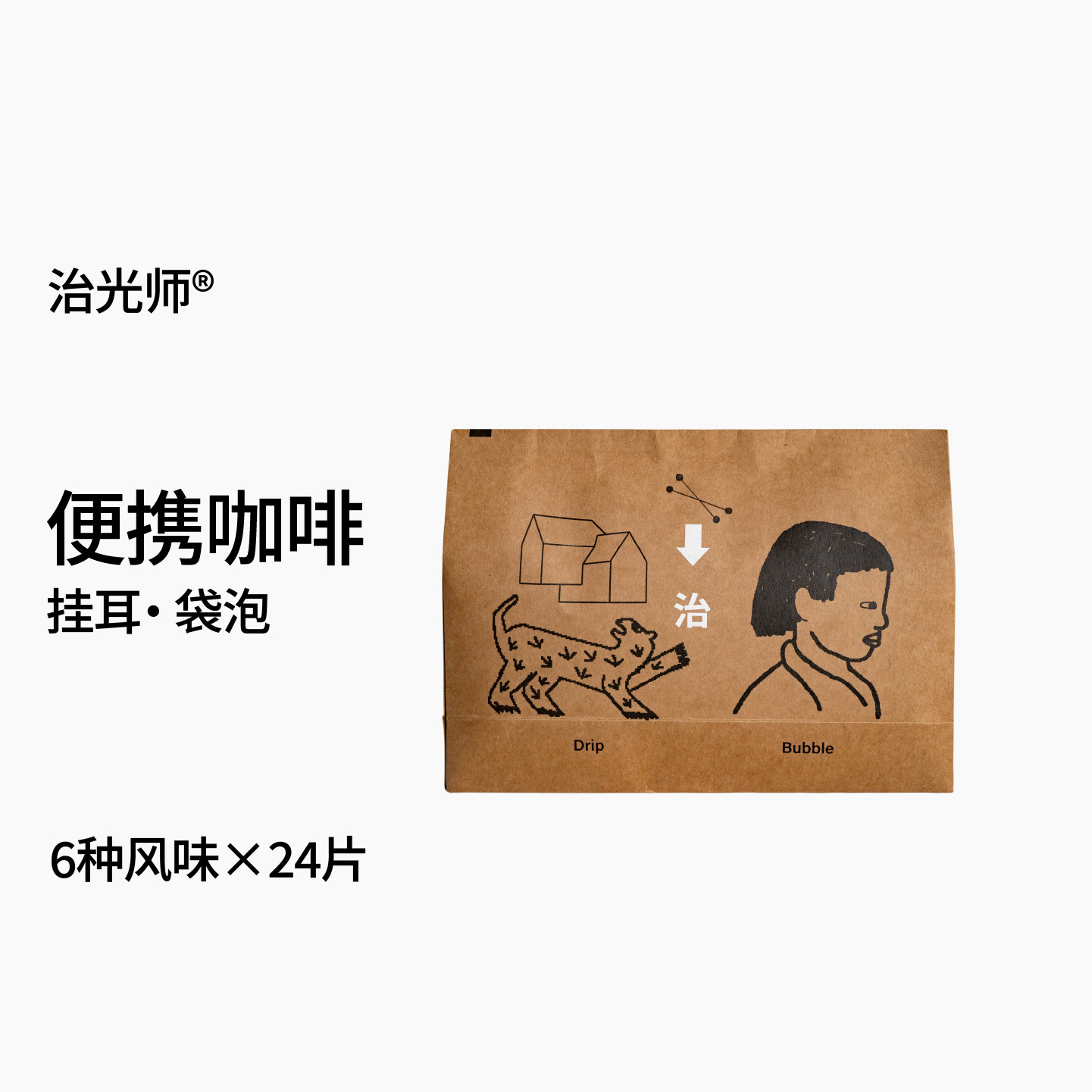 多口味氮气锁鲜 大包实惠装挂耳咖啡袋泡咖啡 手冲美式挂耳黑咖啡