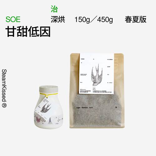 治光师甘甜低因SOE意式咖啡豆
