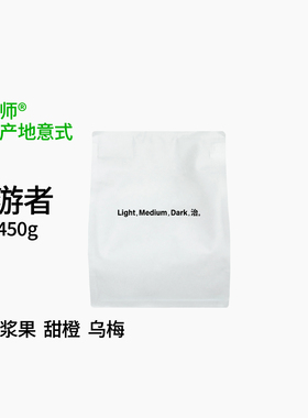 梦游者SOE 甜橙乌梅 肯尼亚SL28中烘焙水洗意式咖啡豆450g