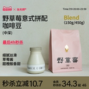 拿鐵咖啡豆150 450g 拼配咖啡豆新鮮烘焙美式 治光師野草莓宇宙意式