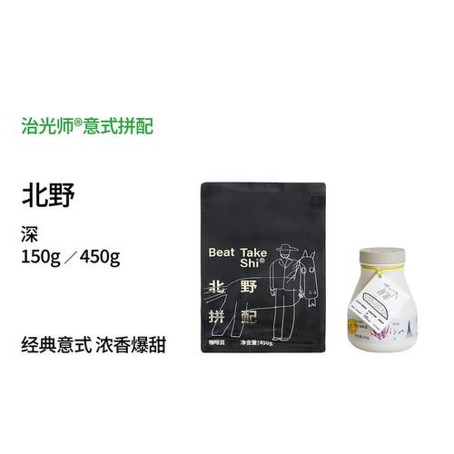 治光师浓香低酸醇厚拿铁美式