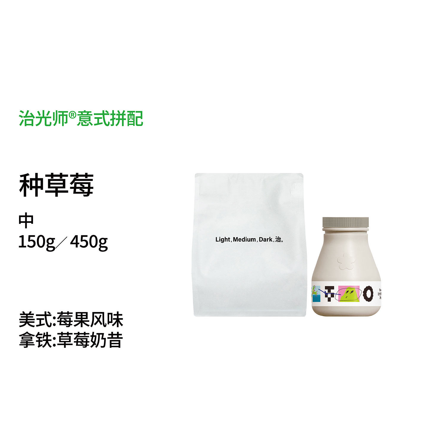 野草莓宇宙 种草莓意式咖啡 新鲜树莓风味美式草莓奶昔拿铁黑咖啡