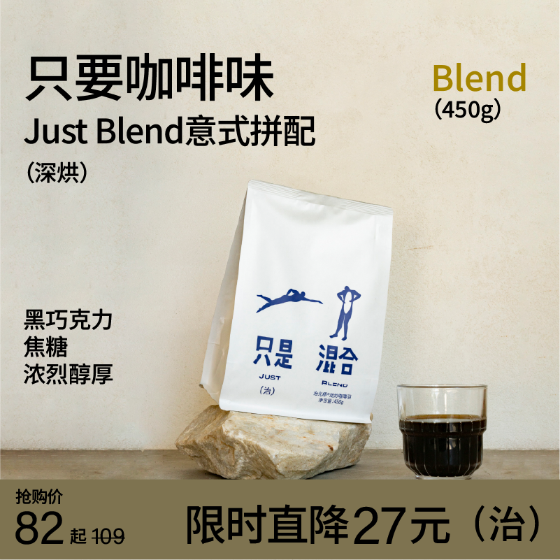 治光師只是混合意式咖啡豆