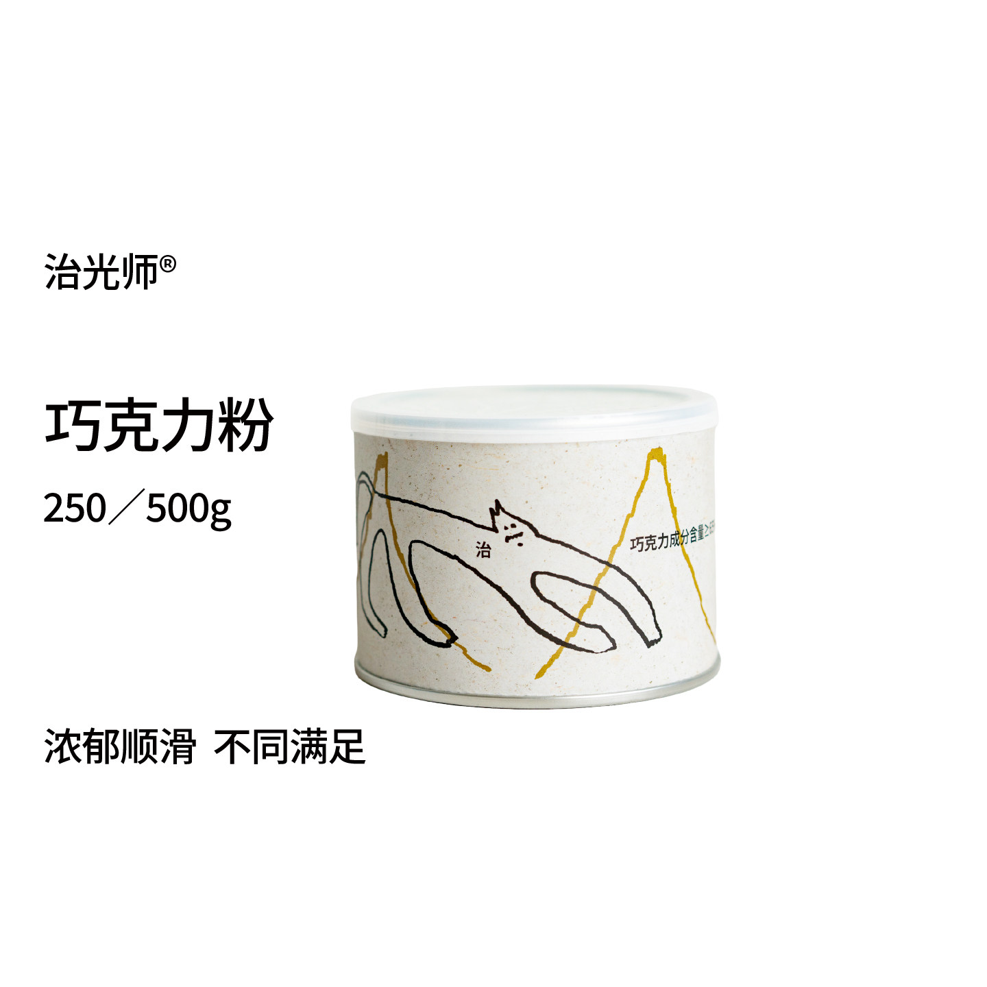 BeanToBar 65%布朗尼烤坚果芳香 摩卡热巧克力专用巧克力粉可可粉