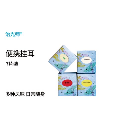 治光师经典意式多风味挂耳咖啡
