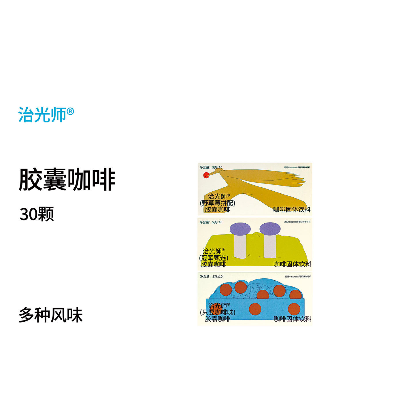 精品野草莓胶囊咖啡 多口味意式浓缩咖啡美式黑咖啡适配Nespresso