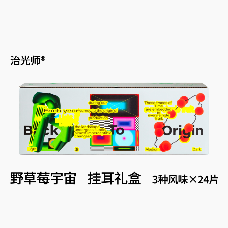 治光师多种风味挂耳咖啡礼盒