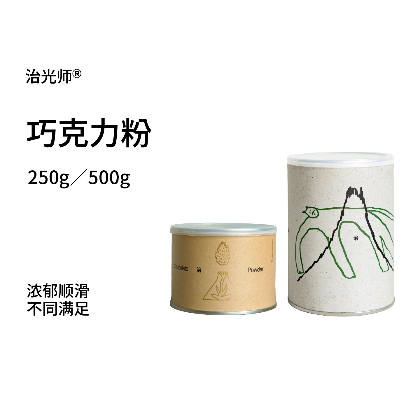 BeanToBar 65%布朗尼烤坚果芳香 摩卡热巧克力专用巧克力粉可可粉