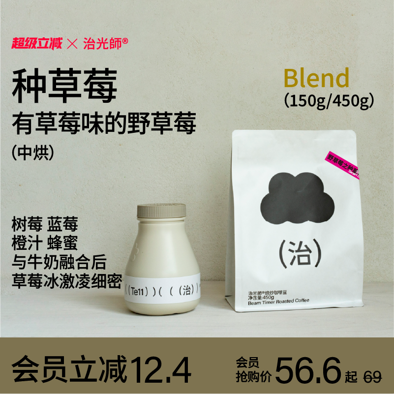 治光師野草莓之種草莓意式豆450g