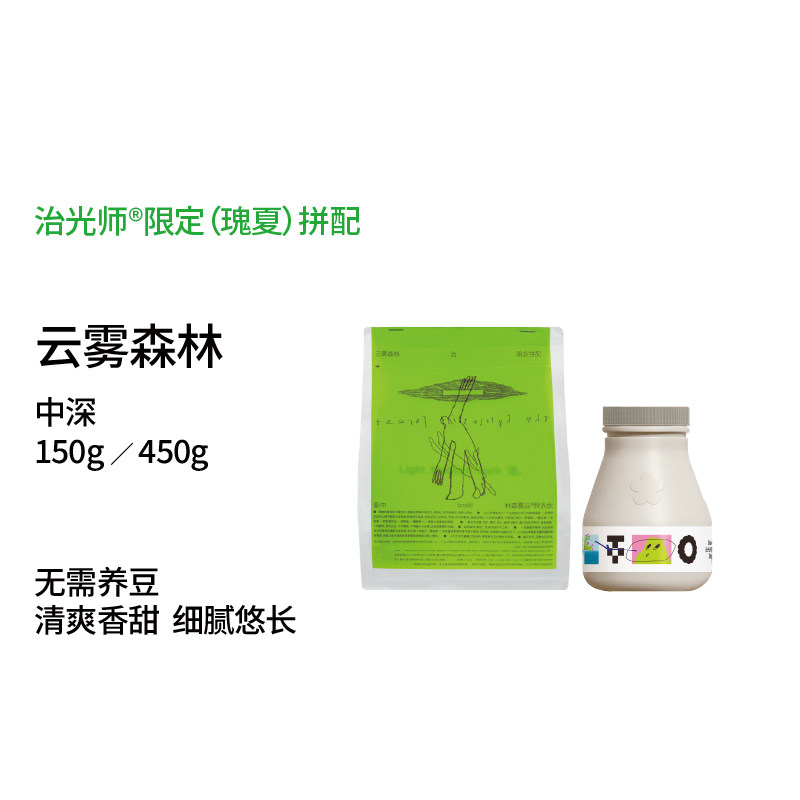 云雾森林瑰夏中深烘低酸佛手柑香甜美式奶绿拿铁Geisha意式咖啡豆