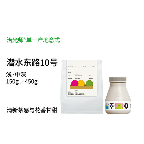 治光师潜水东路10号SOE咖啡豆