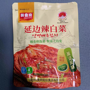 延边特产 韩食府辣白菜 朝鲜族泡菜美食辣白菜延吉咸菜下饭菜食品