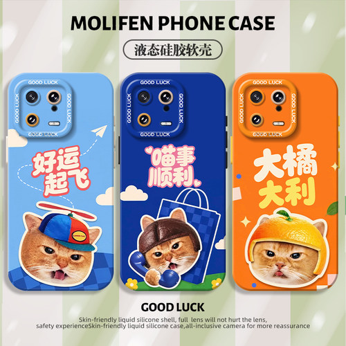 适用小米红米手机壳液态猫眼