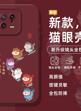 马来运转适用小米17promax手机壳15spro新年14新年13马年12pro本命年ultra红米k80k70k90/turbo卡通note可爱