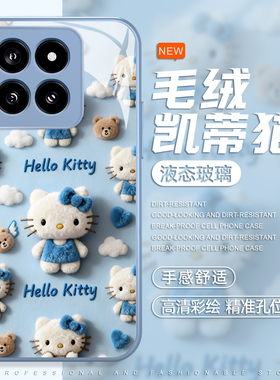 Hellokitty适用小米17promax手机壳15spro秋冬14毛茸茸13/kitty猫12pro毛绒ultra红米k80k70k90套turbo4/note