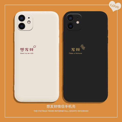 任意机型情侣款液态硅胶