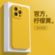 适用于苹果17air手机壳柠檬黄iPhone16pro液态15硅胶14纯色13promax高级感x全包12特别mini新款 11黄色8女款