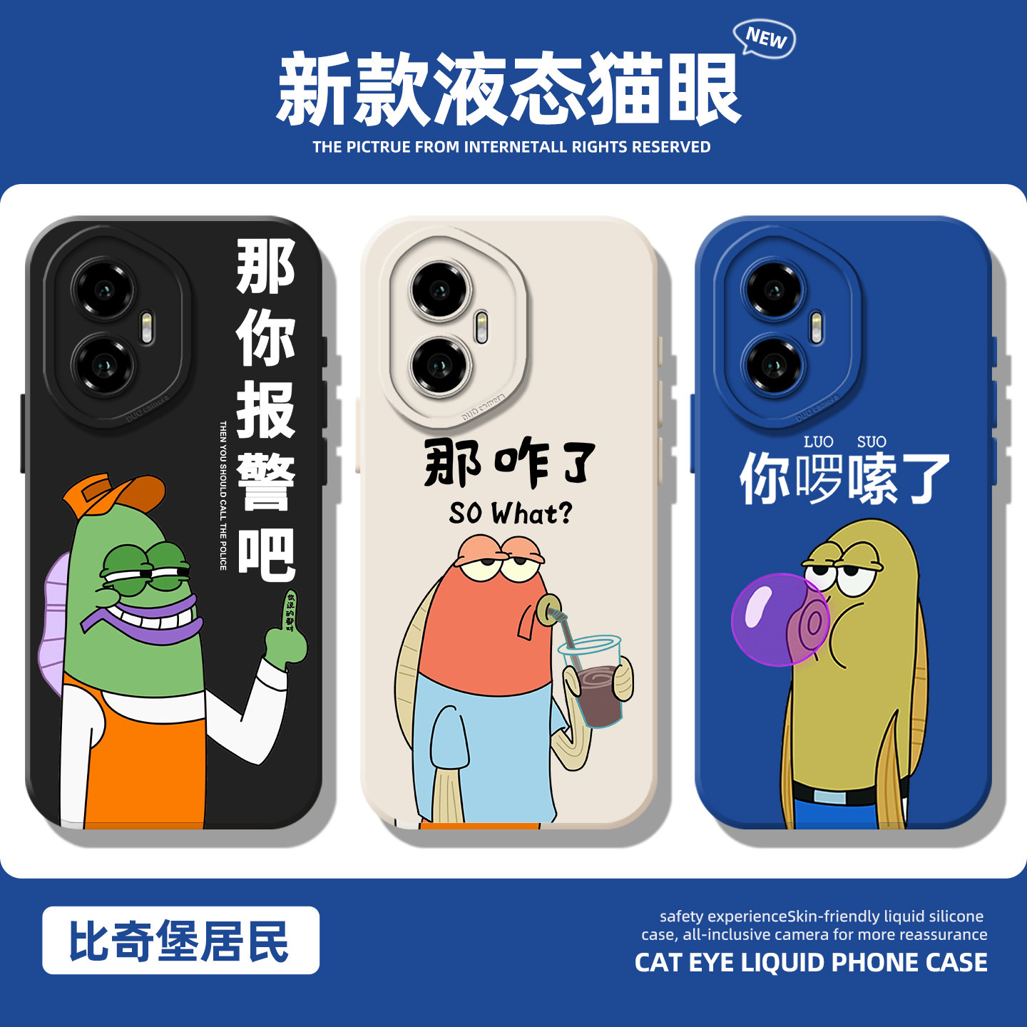 比奇堡的居民们手机壳适用于荣耀500那咋了honor400pro搞怪300创意200个性100沙雕90gt/80/70/60/magic8全包7图片