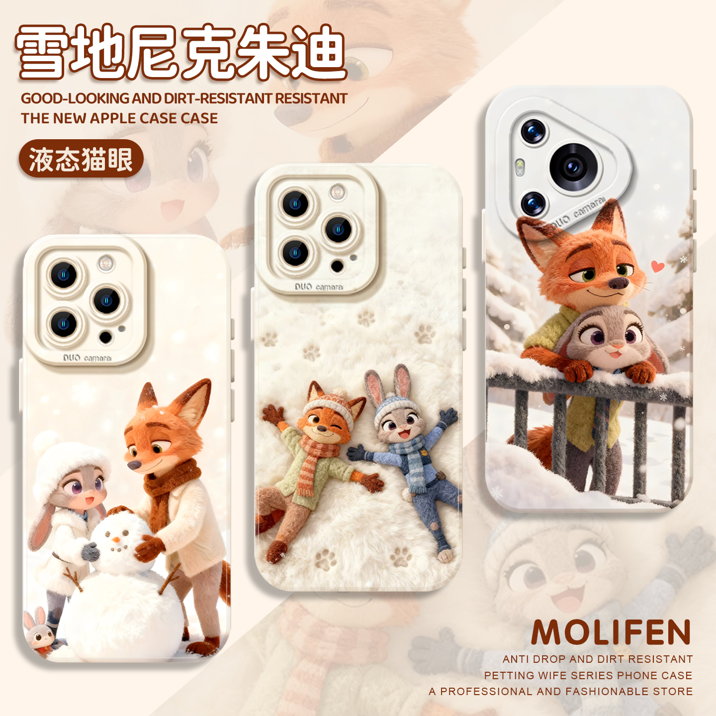 疯狂动物城2适用苹果17pro手机壳