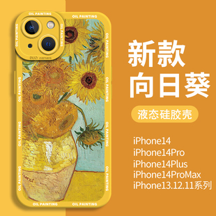 8plus名画7p新款 油画向日葵手机壳适用于苹果14梵高iPhone13艺术11promax高级感ins风12mini小众xr男女款 xs潮