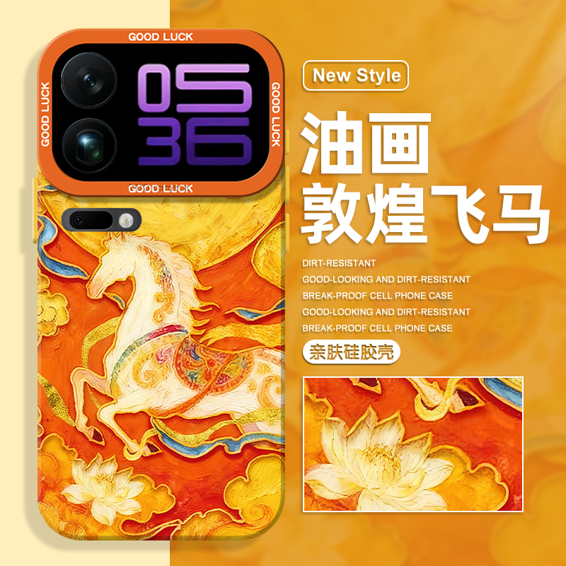 敦煌飞马适用小米17promax手机壳