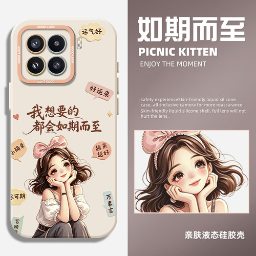 适用小米红米手机壳液态猫眼
