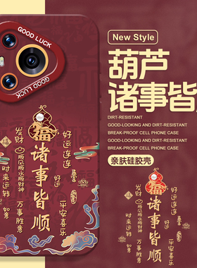 葫芦马年手机壳适用于华为pura80pro新年mate60诸事皆顺p70文字p50p40nova14本命年p60国风p30硅胶13/12/11套