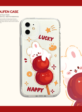 适用于苹果14promax手机壳iPhone14plus卡通可爱13pro透明12mini新年11兔年限定款xs本命年xr新款女x软7兔子8