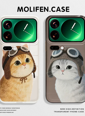 飞行员猫咪适用小米17promax手机壳15spro卡通14情侣13新款12pro简约ultra红米k80k70k90/turbo/note11小猫套