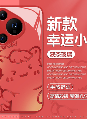 幸运小马手机壳适用于华为pura80pro新年mate60本命年p70马年p50p40nova14红色p60玻璃p30新款13套12高级感11