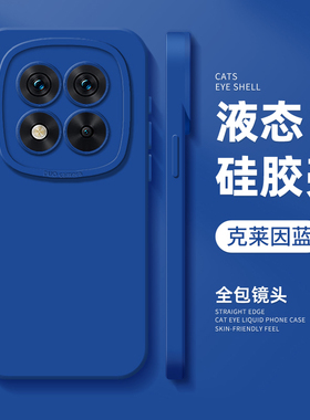 适用于红米note14pro+手机壳nt13保护套12pro克莱因蓝11高级感10系列9纯色8全包防摔简约黄色硅胶2025蓝色套