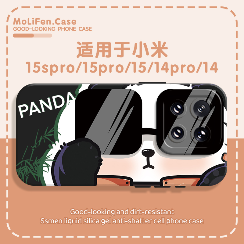墨镜熊猫适用小米15spro手机壳