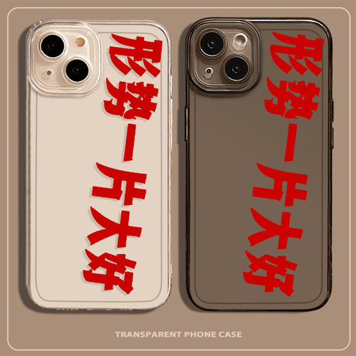 适用于苹果手机壳tpu创意文字