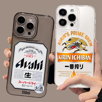 创意啤酒手机壳适用于苹果17麒麟一番榨iPhone17promax夏天16新款15朝日15网红14个性13新款pro趣味12男生套