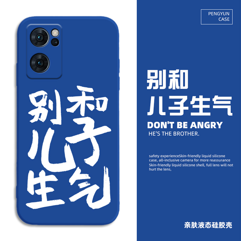 创意文字不撞款oppo手机壳