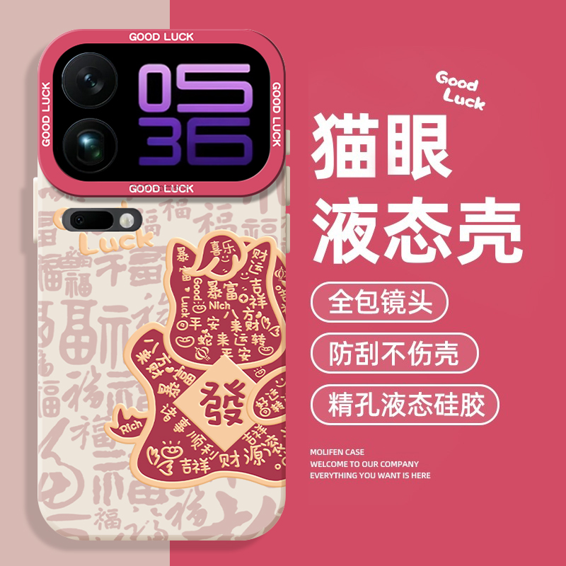 福马适用小米15spro手机壳