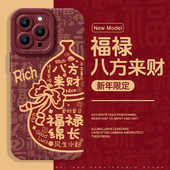 新年葫芦适用苹果17手机壳iphone16promax马年15新年14八方来财13国风12mini新中式 8套7 11plus本命年x