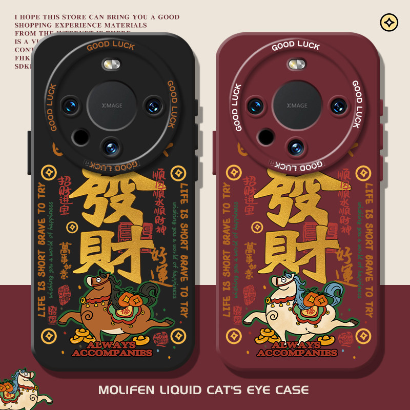 马上发财手机壳适用于华为mate80promax书法mate70本命年mate60新年mate50马年mate50文字40国风30新中式新款,3C数码配件,手机保护套/壳,淘宝优惠券,粉丝福利购,淘宝优惠卷