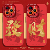 金箔发财适用iphone17手机壳苹果16promax书法15文字14plus暴富13国风12 11mini新年xr马年air本命年8红色7套
