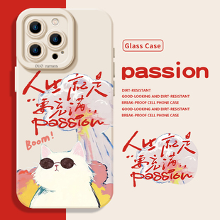 人生就是要充满passion手机壳适用于苹果16付航华为mate50/p60小猫iPhone15promax/13小米14硅胶pura70液态10