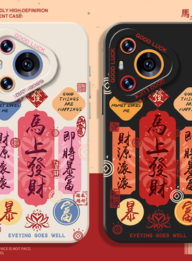 马上发财手机壳适用于华为pura80pro文字mate60标签p70书法p50p40nova14新年p60马年p30本命年13新款12硅胶11